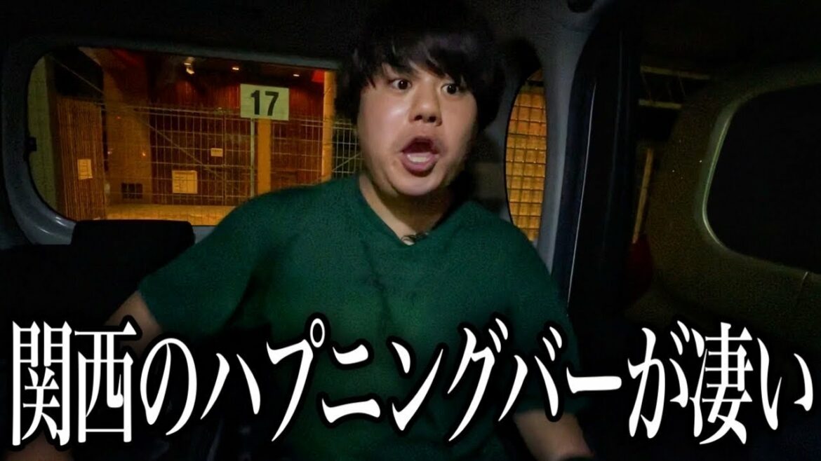 非モテがハプバーでHカップ美女と別室に招かれた結果がヤバいwww