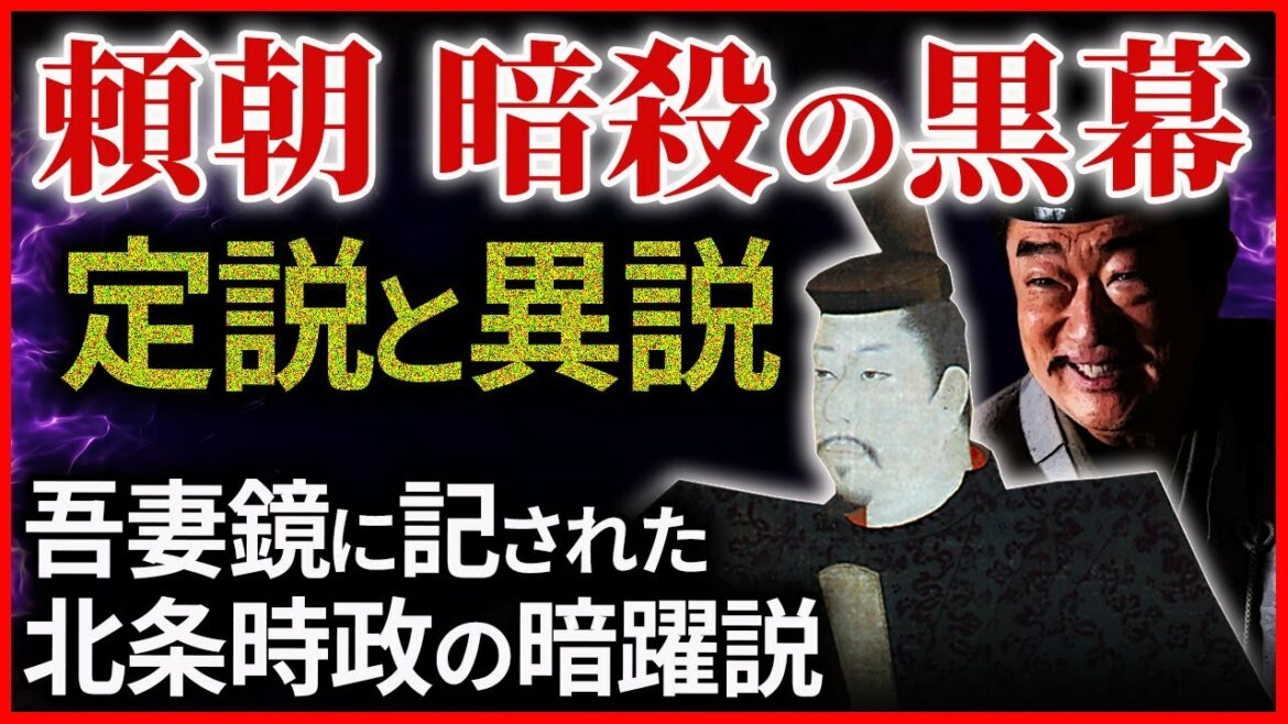 頼朝暗殺計画の黒幕 吾妻鏡と曽我物語から推測される北条時政 曽我兄弟仇討ち事件の続き 大河ドラマ「鎌倉殿の13人」歴史解説㉘ 頼朝暗殺計画の黒幕 吾妻鏡と曽我物語から推測される北条時政 曽我兄弟仇討ち事件の続き 大河ドラマ「鎌倉殿の13人」歴史解説㉘