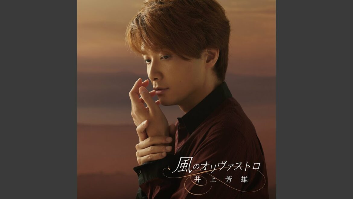 風のオリヴァストロ（スペシャル・ヴァージョン）