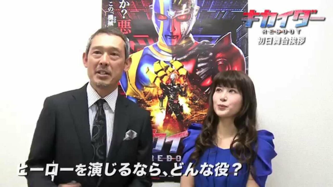 鶴見辰吾が「ハカイダーの歌」を熱唱！【鶴見辰吾,佐津川愛美】キカイダーREBOOT