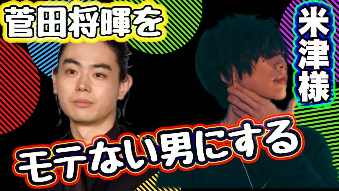 【米津玄師 切り抜き】 米津玄師 のLINE 事情