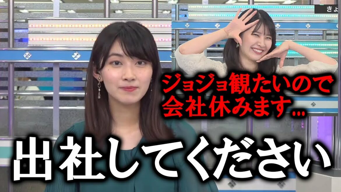 ジョジョを履修したいお天気お姉さん【檜山沙耶 / ウェザーニュース / 切り抜き】