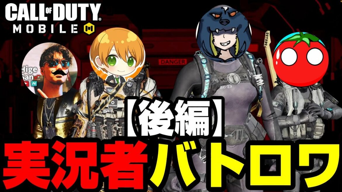 【CoD Mobile BR】✨実況者バトロワ✨即席チーム40000パワーズ!【後編】桜餅奈良登場!編  #cod #CoDモバイル #バトロワ 【CoD Mobile BR】✨実況者バトロワ✨即席チーム40000パワーズ!【後編】桜餅奈良登場!編  #cod #CoDモバイル #バトロワ