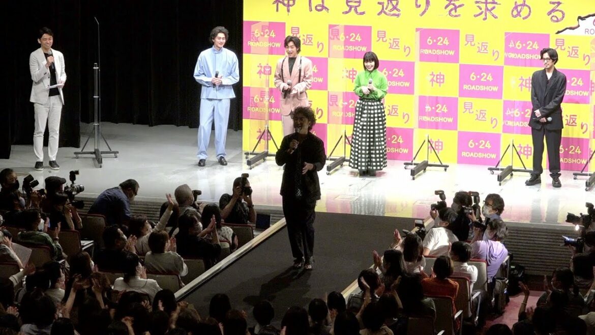 ムロツヨシ、異例の舞台あいさつに観客爆笑！キャストも巻き込みやりたい放題　映画『神は見返りを求める』完成披露試写会イベント