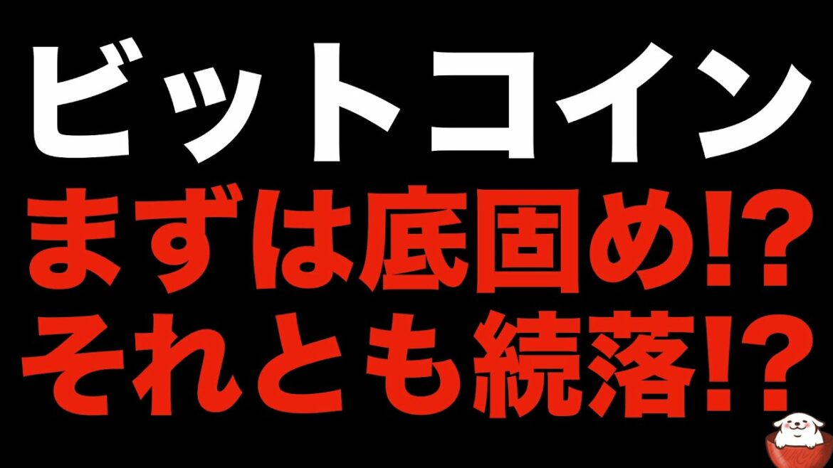 【暗号資産 ビットコイン 相場分析】無限の可能性から生まれるたった一つの真実を見抜く方法（朝活配信760日 毎日チェックするだけで勝率アップ）