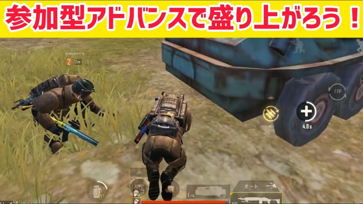 【METRO ROYALE】参加型アドバンスで盛り上がろう！【PUBGモバイル】【メトロロイヤル】