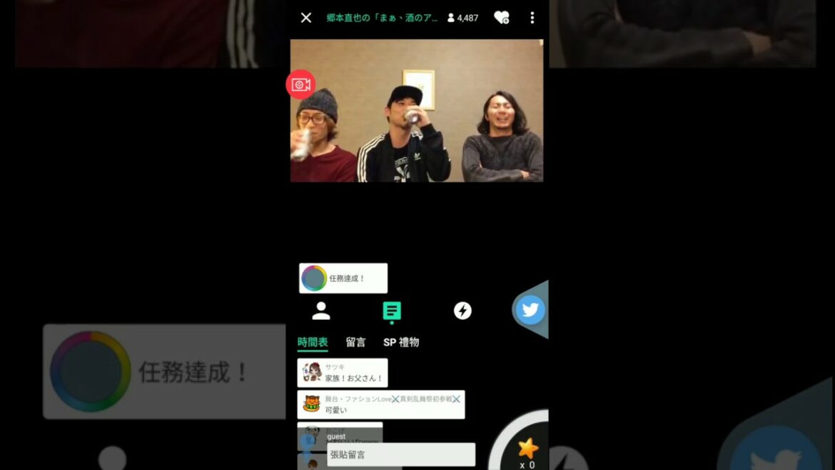 刀ミュ 刀剣乱舞 新撰組  郷本直也 SHOWROOM高木トモユキ  栩原楽人