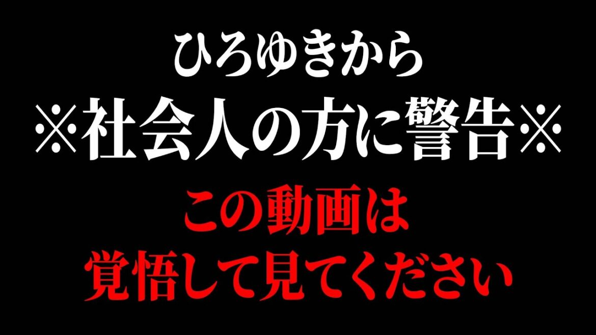 【ひろゆき】これが日本の会社の"暗黙のルール"です。知らずに働いてると人生詰むかもしれませんよ【 切り抜き ひろゆき切り抜き 論破 中田敦彦のyoutube大学 hiroyuki kirinuki】