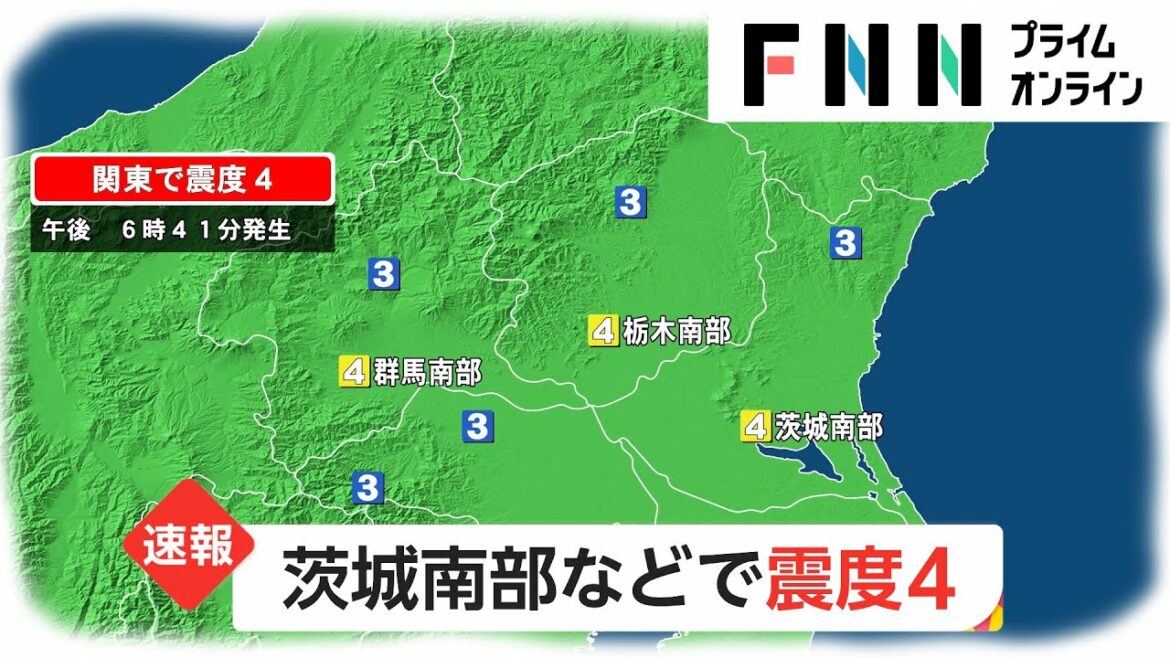 【速報】茨城南部などで震度4　(5日午後6時41分)