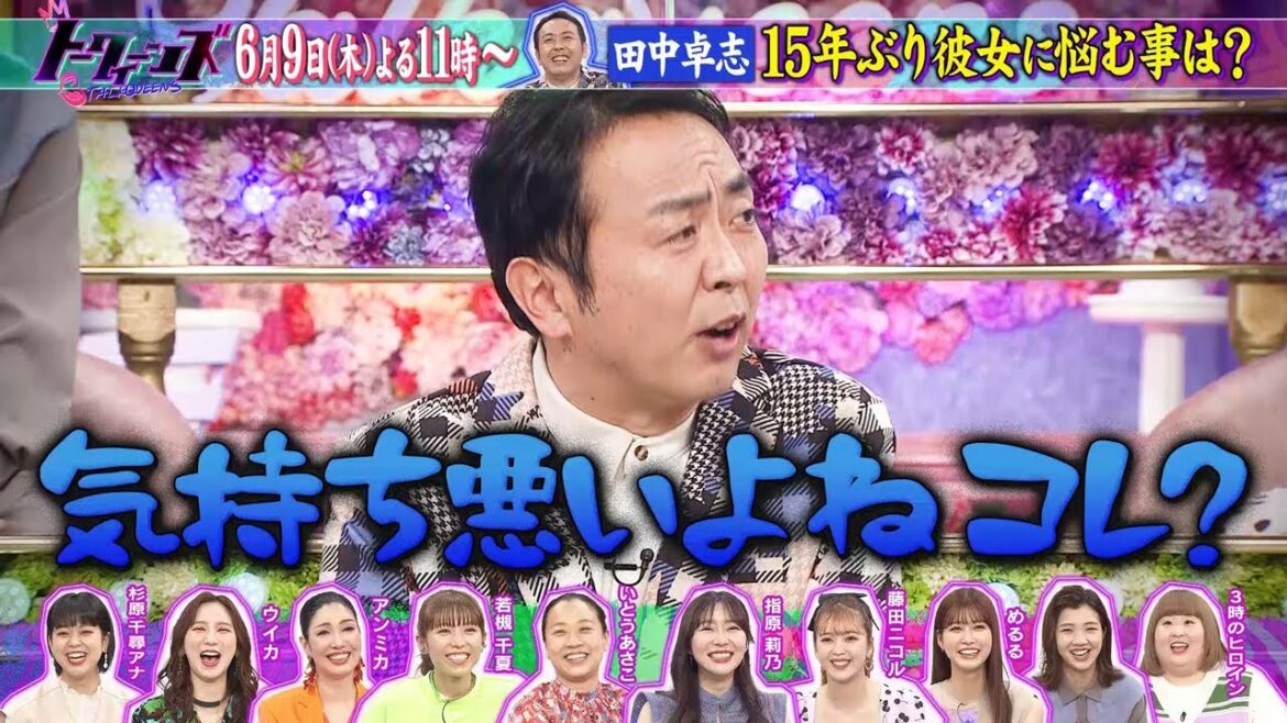 トークィーンズ！6月9日（木）よる11時から放送！