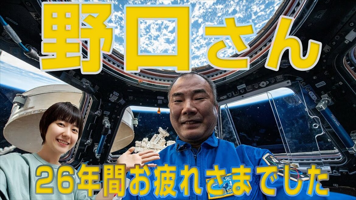 メディアに愛された野口聡一宇宙飛行士、名言だらけの退職会見！