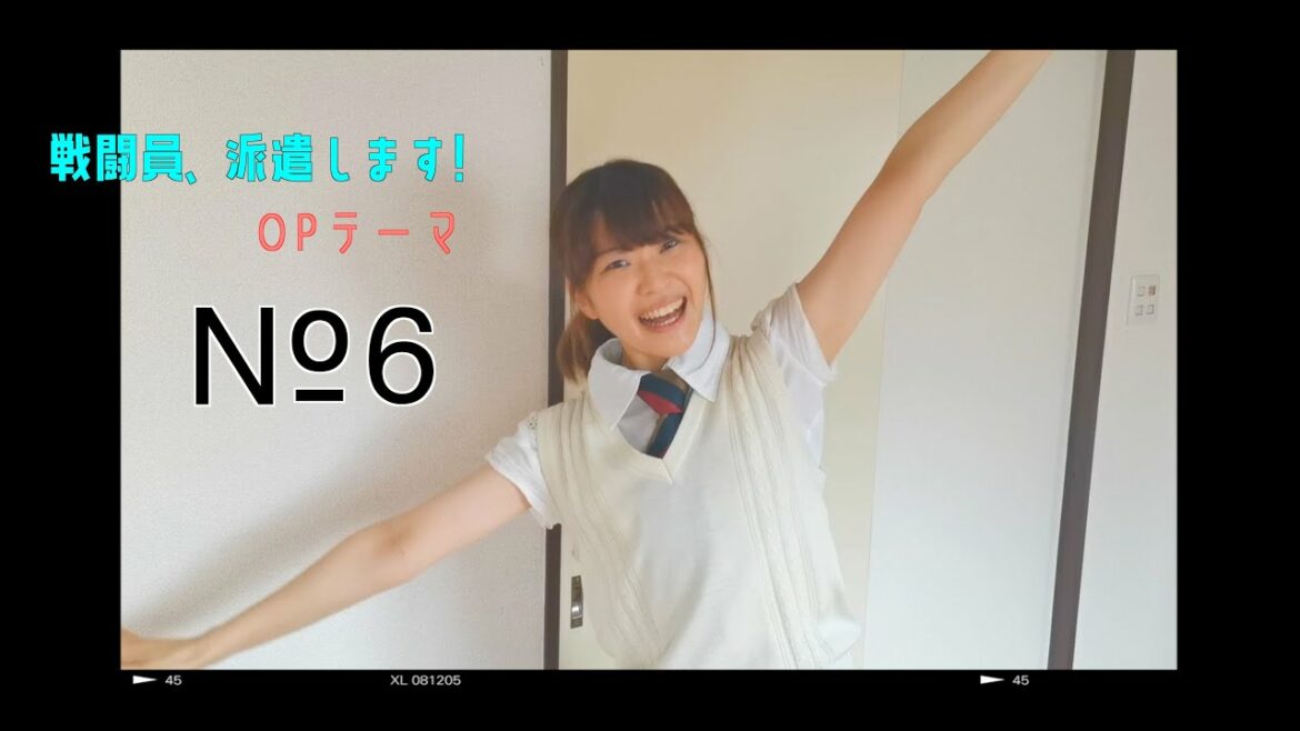 【戦闘員、派遣します! OP】No.6/伊藤美来【Vocal, Piano and Acoustic Guitar Cover】