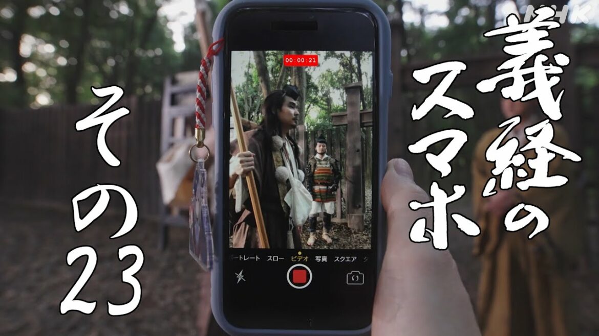 [義経のスマホ] その23「安宅関で弁慶にフルぼっこにされる男」| NHK