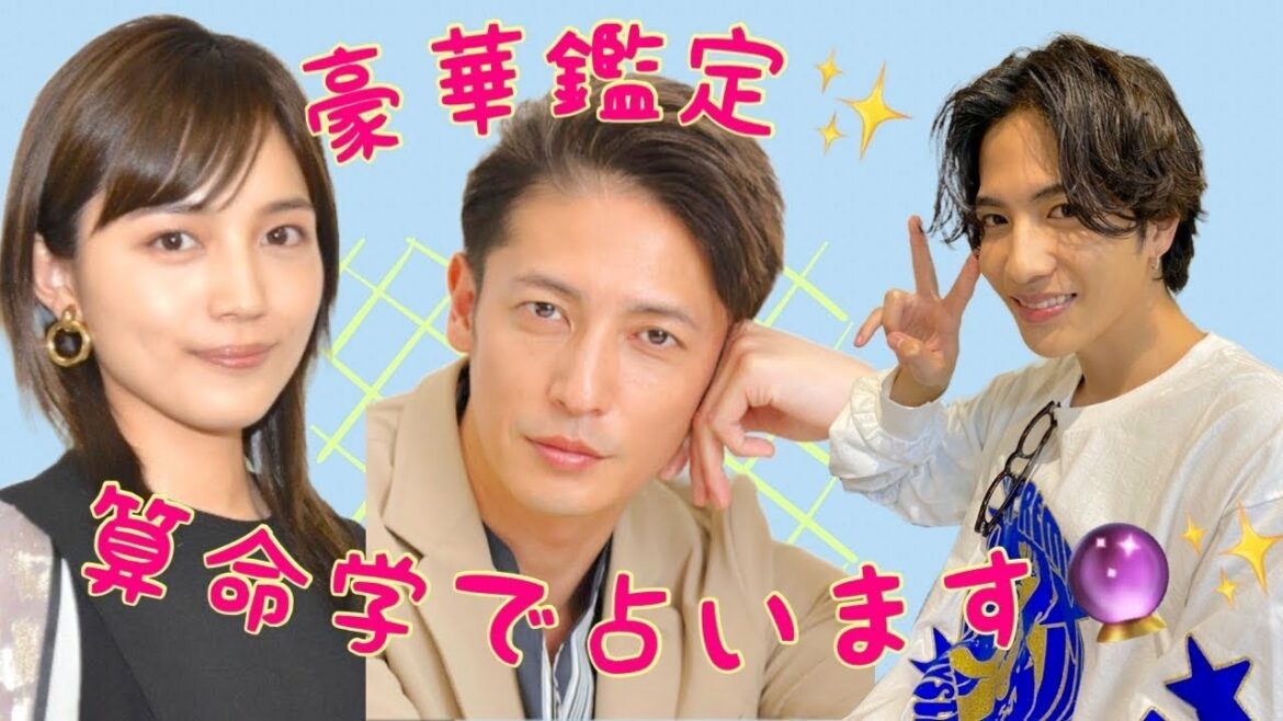 【占い】第372回玉木宏さん、川口春奈さん、志尊淳さんについてについて算命学で占います🔮＃占い＃算命学#玉木宏 #川口春奈 #志尊淳 #極主夫道