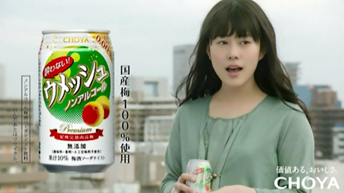 酔わないウメッシュ TVCM｜2014 高畑充希「独唱篇」15秒