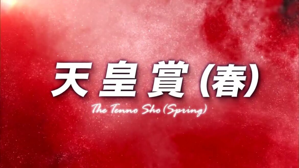 2022年 第165回  G1 天皇賞(春)