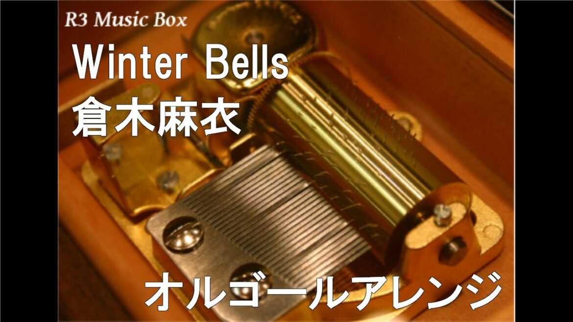 Winter Bells/倉木麻衣【オルゴール】 (アニメ「名探偵コナン」OP)