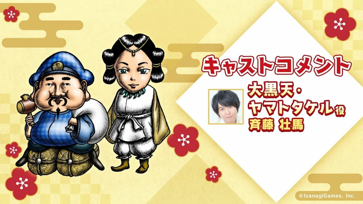 【アニメ】『なならき』大黒天＆ヤマトタケル役の 斉藤壮馬 さんのキャストコメント動画を公開！