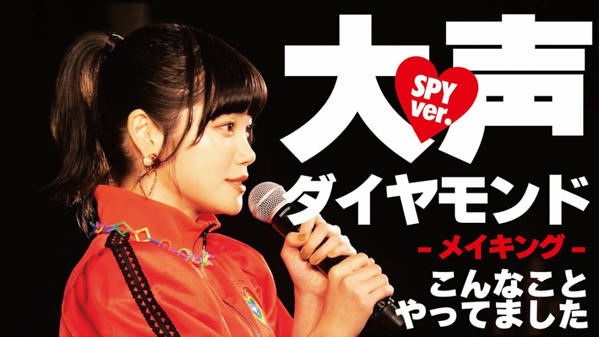 AKB48劇場で撮影された「大声ダイヤモンド＜SPY ver.＞」のメイキング動画を公開