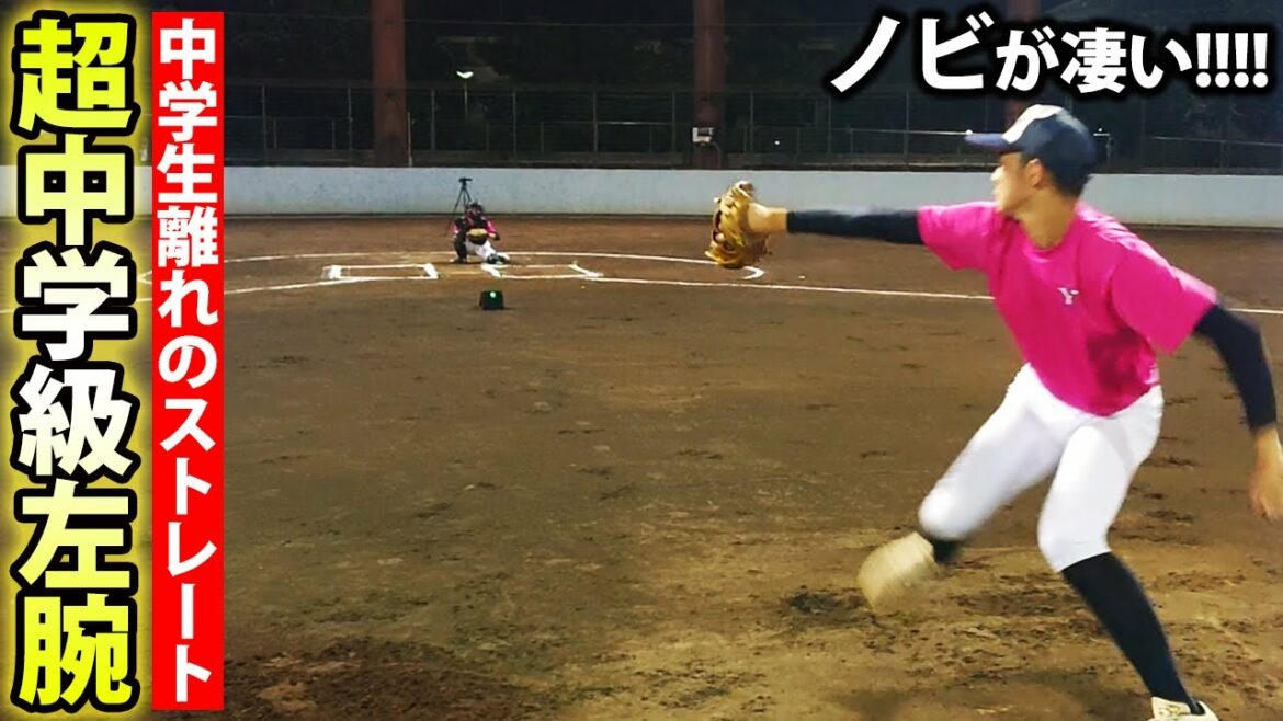 【プロ並みのストレート!?】超中学級左腕に190センチの超大型投手も！横浜青葉ボーイズに密着！