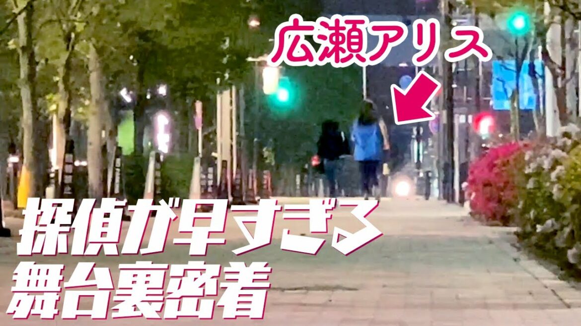 広瀬アリス、全速力。【探偵が早すぎる】