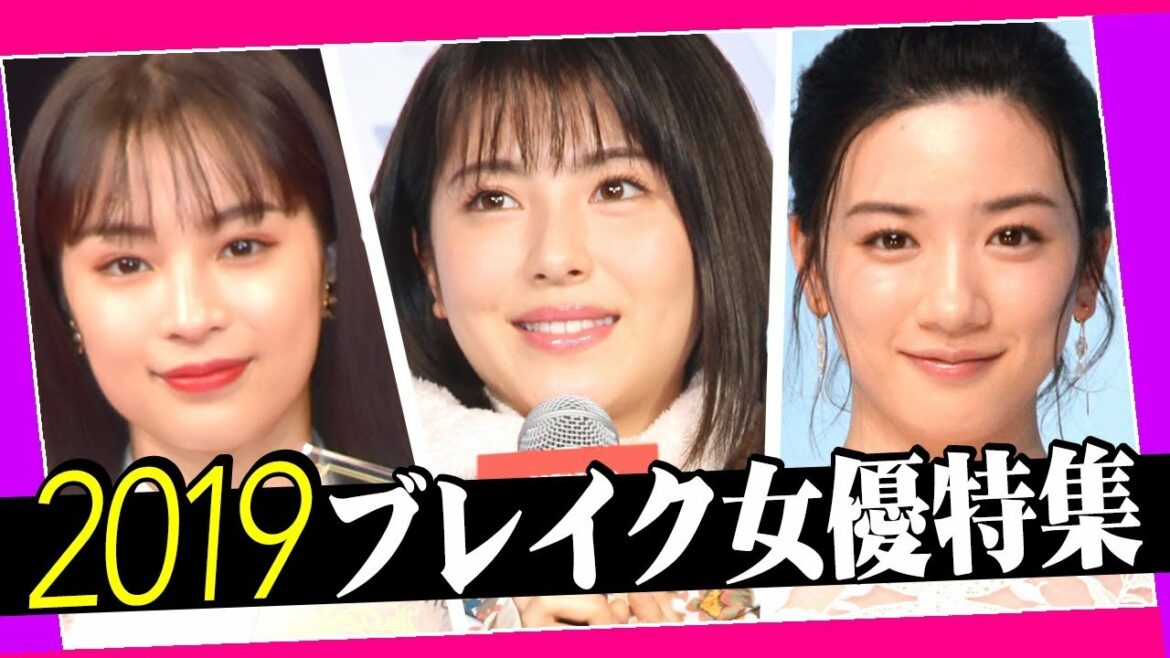 浜辺美波 広瀬すず 永野芽郁を心ゆくまでたっぷり堪能！2019年大活躍の若手ブレイク女優たちの芸能イベント一挙公開！