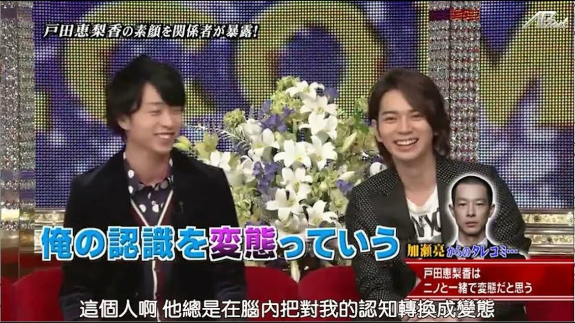 嵐 櫻井翔&相葉雅紀 戸田恵梨香はニノと一緒で変態だと思う