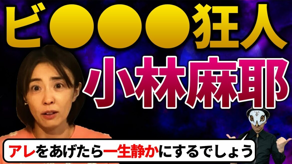 小林麻耶の狂人っぷりを一瞬で止める方法はコレです【占い師けんけんTV】【切り抜き】