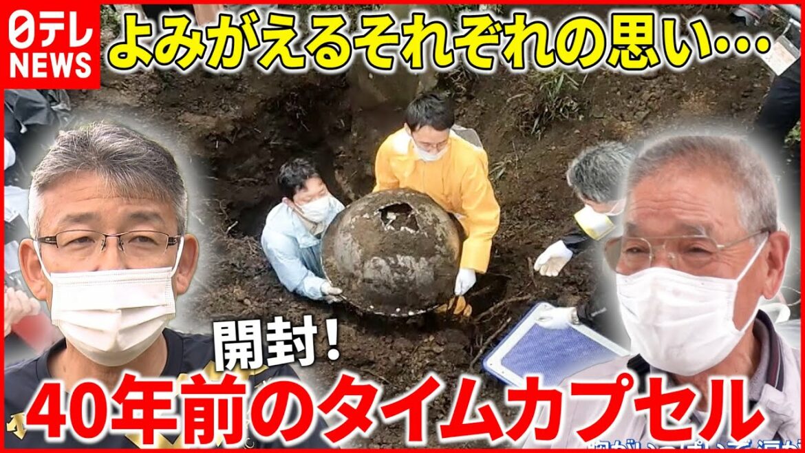 【タイムカプセル】40年前何を書いた？ 亡き娘の作文に父親は…『news every.』16時特集