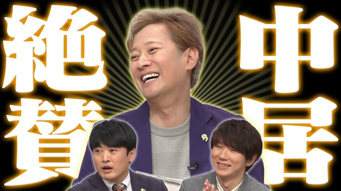 【中居正広のキャスターな会】絵本『パリン グリン ドーン』を中居が初めて読んで大絶賛！絵を描いたのは誰？未公開の秘密情報【絵本プロジェクト第２弾】