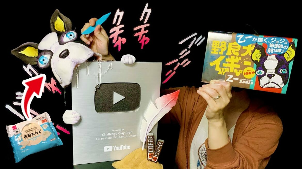 銀の盾がヨダレまみれでぴえん🥺【等身大】イギー【ジョジョの奇妙な冒険】drool...🥺Silver Play Button[Life-sized]Iggy[JJBA]