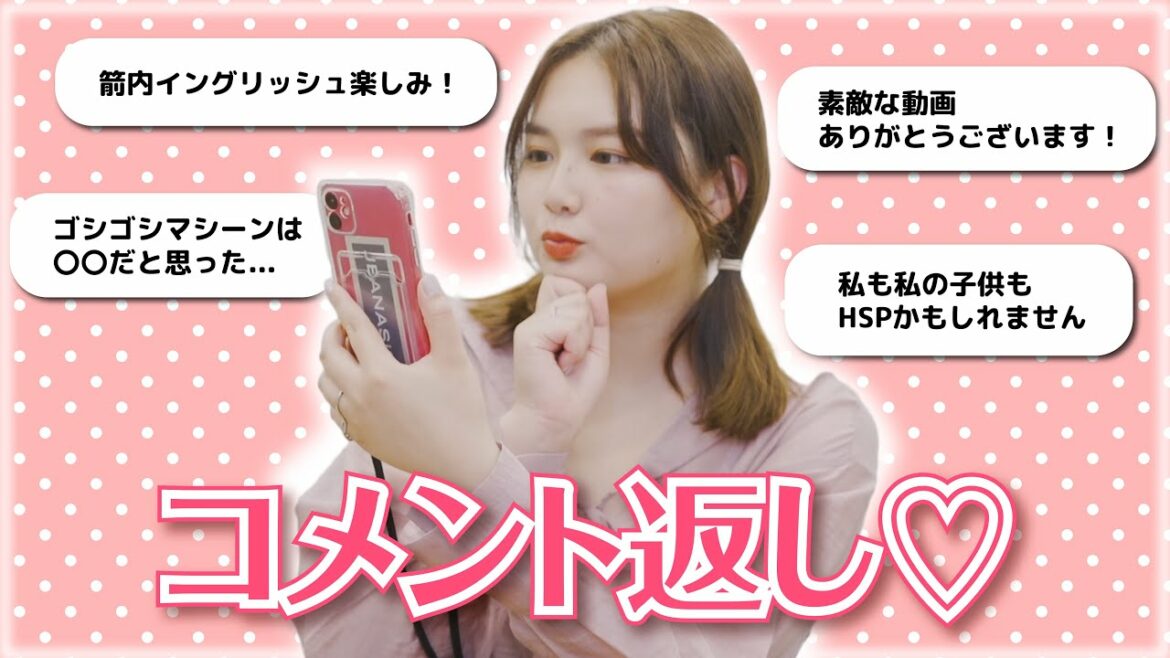 箭内夢菜がコメント返し！いつも皆様、ありがとうございます！！