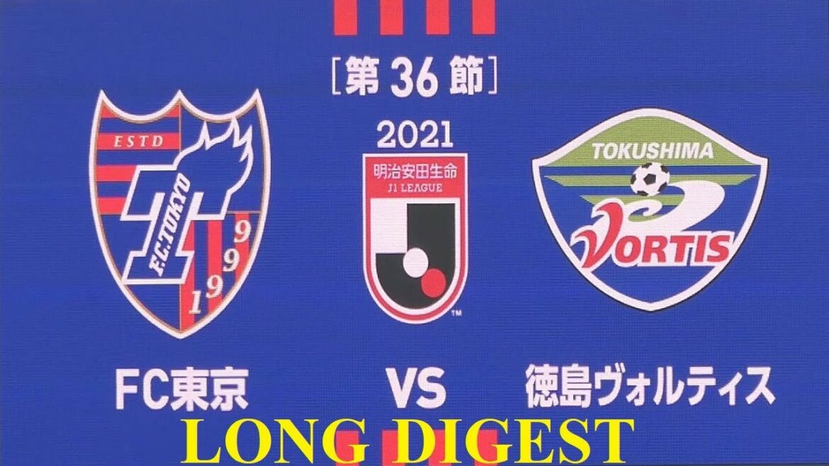 20211120 FC東京 vs 徳島 ＠味スタ〈ロング・ダイジェスト〉