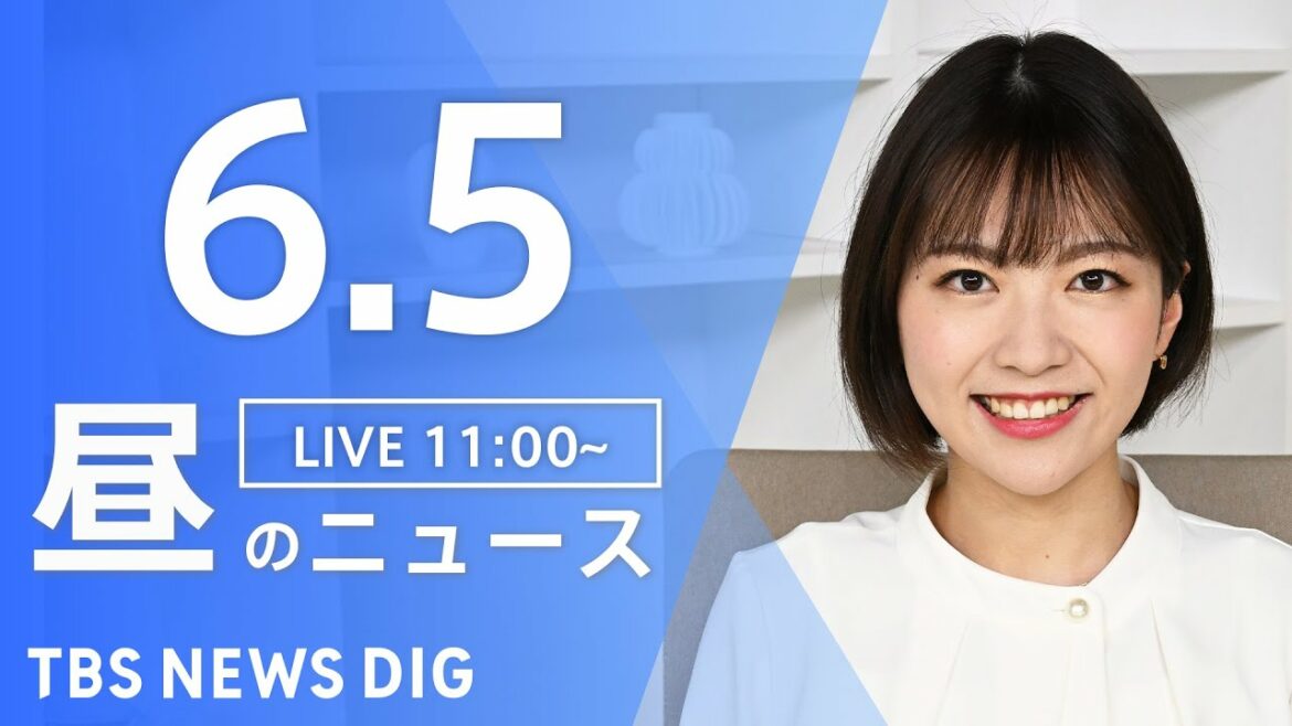 【LIVE】ウクライナ情勢 最新情報など　昼のニュース | TBS NEWS DIG（6月5日）