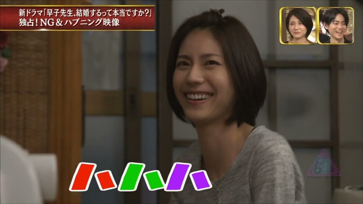 早子先生、結婚するって本当ですか 松下奈緒 間宮祥太朗 秘蔵映像NGシーン