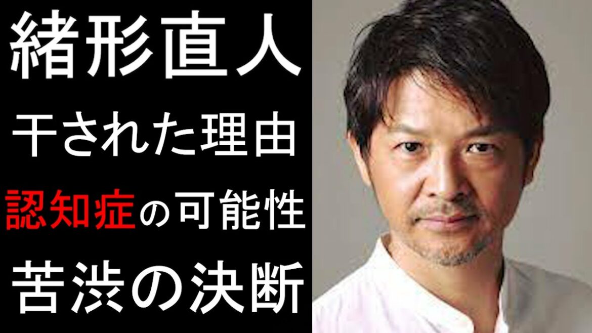 【緒形直人】家族を守る為に干された漢、苦渋の決断が残酷すぎる...