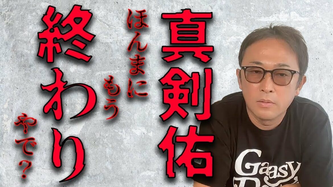 【新田真剣佑】あいつと仲良いんやつはな…【ガーシーch切り抜き/東谷義和】
