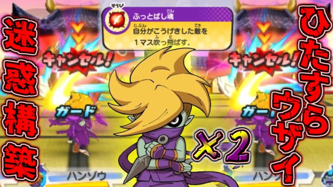 【妖怪ウォッチ3対戦】絶対に必殺を撃たせない超迷惑な構築がこちらw【ゆっくり実況】 【妖怪ウォッチ3対戦】絶対に必殺を撃たせない超迷惑な構築がこちらw【ゆっくり実況】