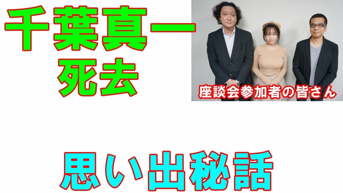 俳優 千葉真一がコロナで死去「本物の空手家」思い出秘話