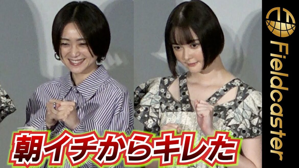 撮影現場で何が！？安達祐実「朝イチからキレた」玉城ティナ「安心してパンチ」　映画『極主夫道 ザ・シネマ』舞台挨拶