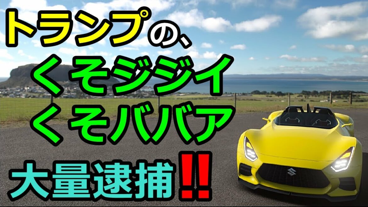 GT7・ジュディノート・世界緊急放送・サイモンパークス・JoJo・ジョジョチャンネル・BF2042・COD:V