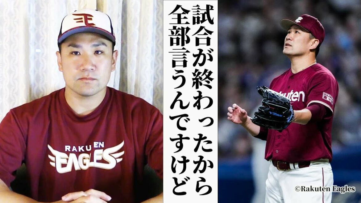 試合が終わったから全部言うんですけど
