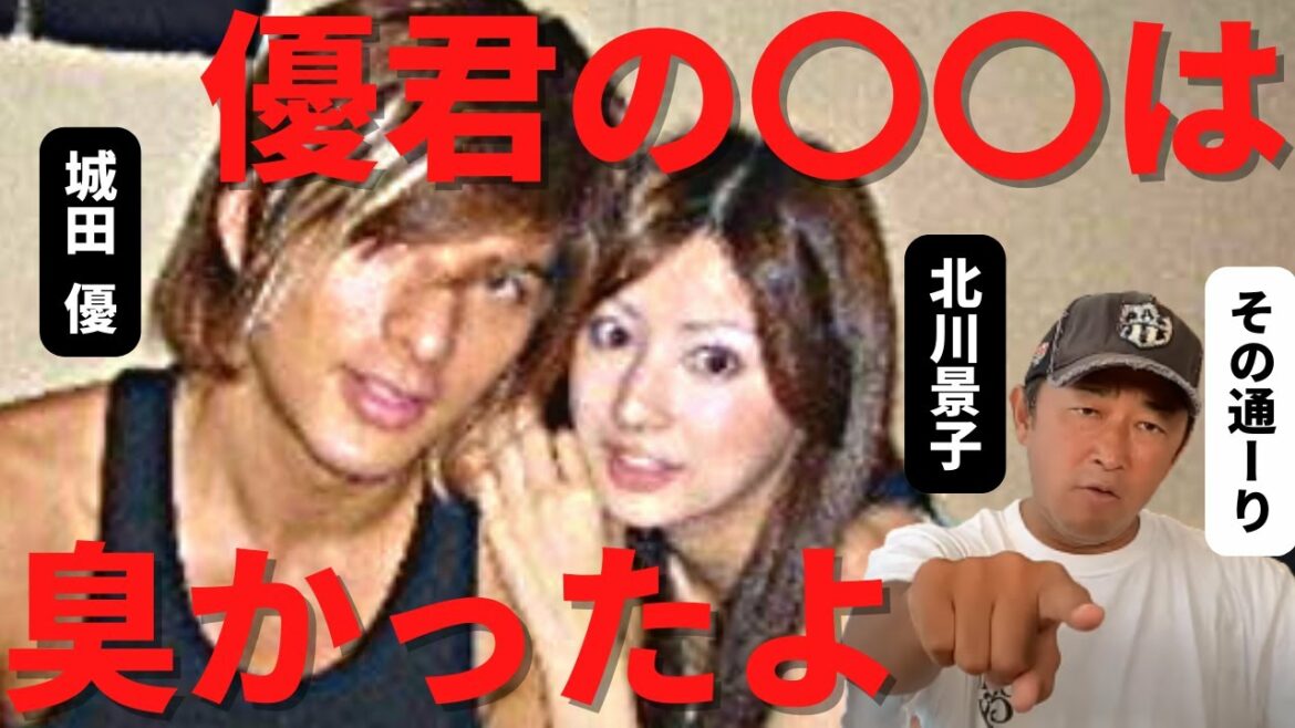 【東谷義和】城田優の〇〇が臭かった!衝撃発言に唖然( 北川景子 東谷義和 ガーシーch 切り抜き 公式 サブ) 【東谷義和】城田優の〇〇が臭かった!衝撃発言に唖然( 北川景子 東谷義和 ガーシーch 切り抜き 公式 サブ)