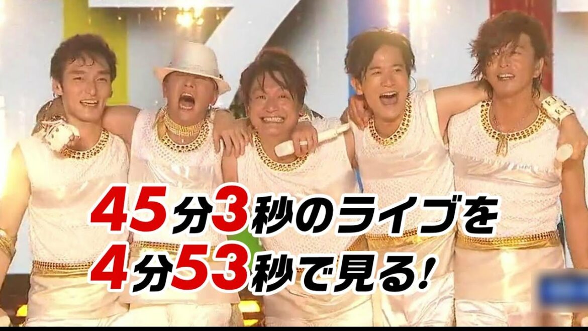 SMAP × FNS27時間テレビ ノンストップライブ (2014)