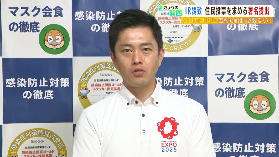 吉村知事「反対派の中心は依存症対策…正面から対応する」IR住民投票の署名20万筆超（2022年6月6日）