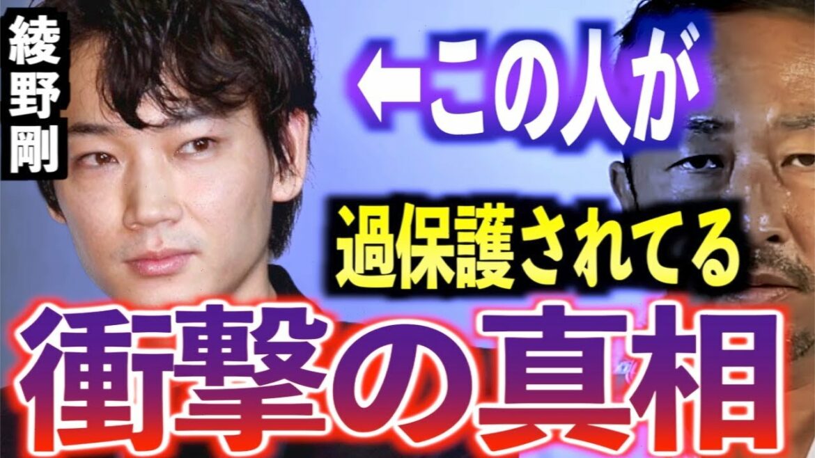 【衝撃事実】綾野剛が山本又一郎に守られてる理由。ガーシーが又さんに対する思いを激白。トライストーンの顔が小栗旬なのに綾野剛を必死に守る衝撃的な理由とは【東谷義和/ガーシー/切り抜き/ガーシーch】