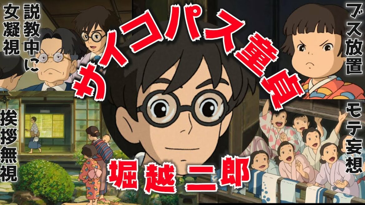 風立ちぬ②　二郎の本性　【ジブリ解説】【岡田斗司夫/切り抜き】