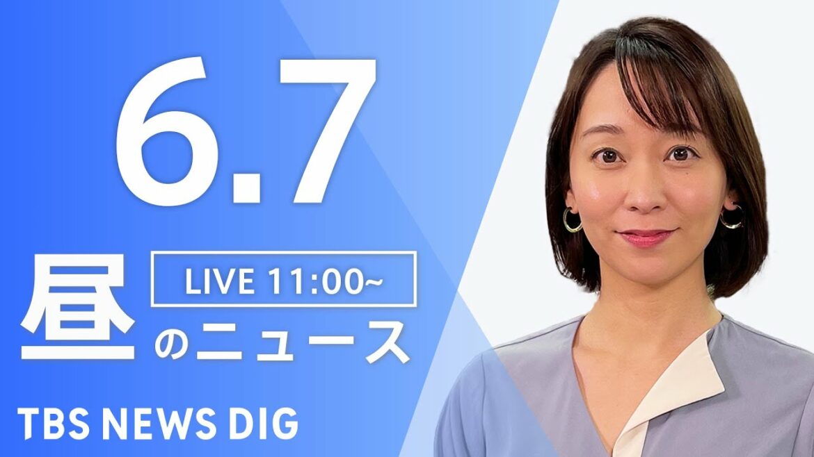 【LIVE】ウクライナ情勢 最新情報など　昼のニュース | TBS NEWS DIG（6月7日）