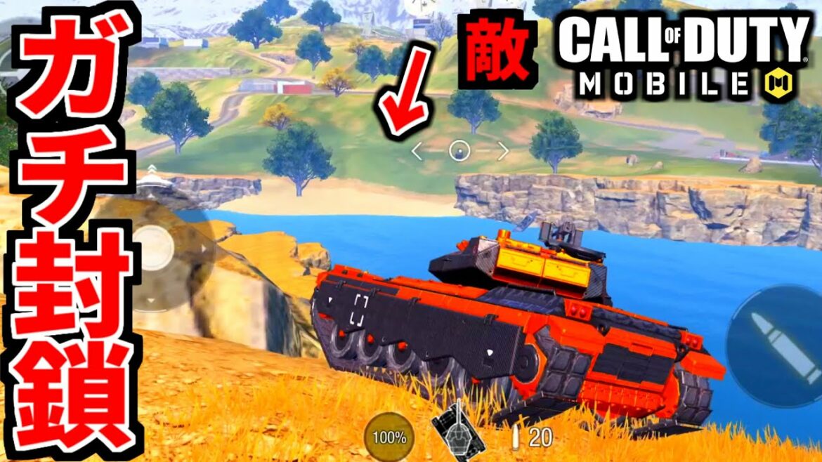 【CoD:MOBILE】新シーズン開幕から豪運の戦車を見せるバトロワ【CoDモバイル】