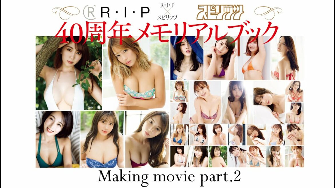 R・I・P×スピリッツ40周年メモリアルブック　メイキングムービー part.2
